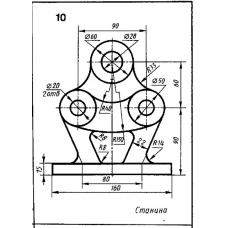 Станина (Миронов, графическая работа 2, часть 2, Вариант 10)