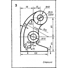 Станина (Миронов, графическая работа 2, часть 2, Вариант 3)